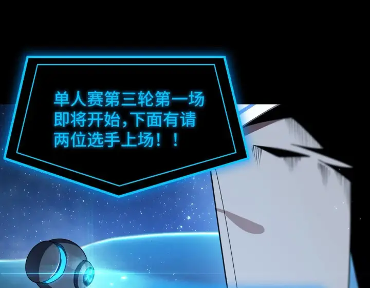 漫画《SSS级超越常理的圣骑士》第41话 天澜周家第74张图