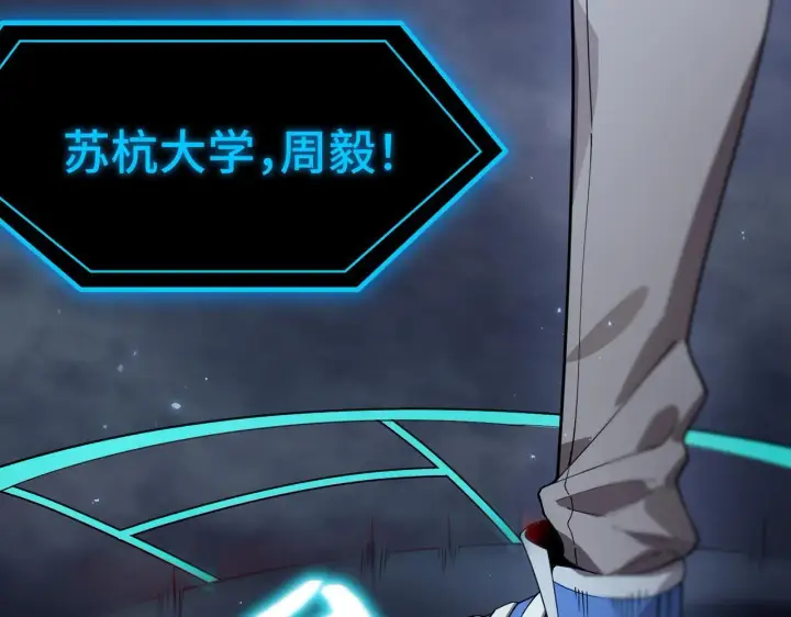 漫画《SSS级超越常理的圣骑士》第41话 天澜周家第76张图