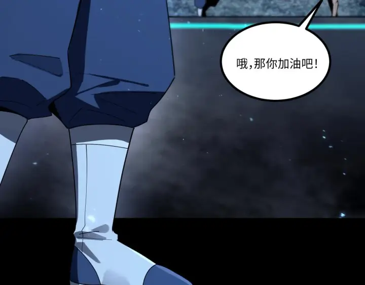 漫画《SSS级超越常理的圣骑士》第41话 天澜周家第80张图