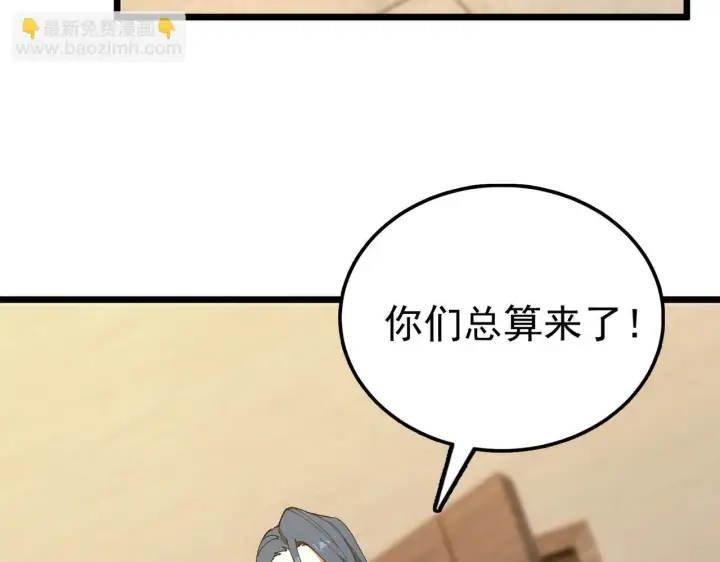 漫画《SSS级超越常理的圣骑士》第42话 周毅的选择第108张图