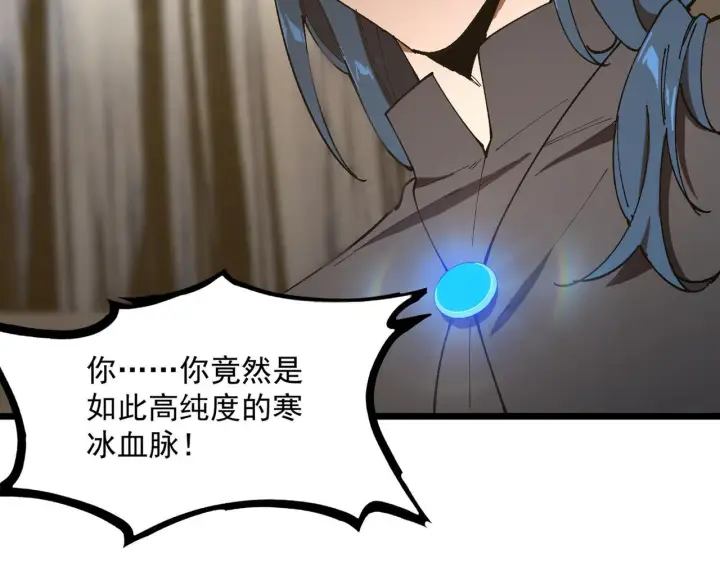漫画《SSS级超越常理的圣骑士》第42话 周毅的选择第119张图