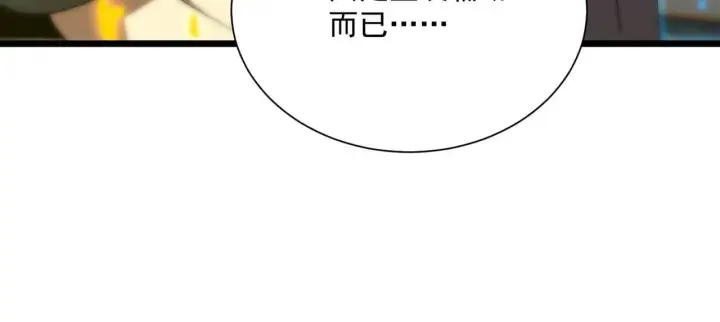 漫画《SSS级超越常理的圣骑士》第42话 周毅的选择第149张图
