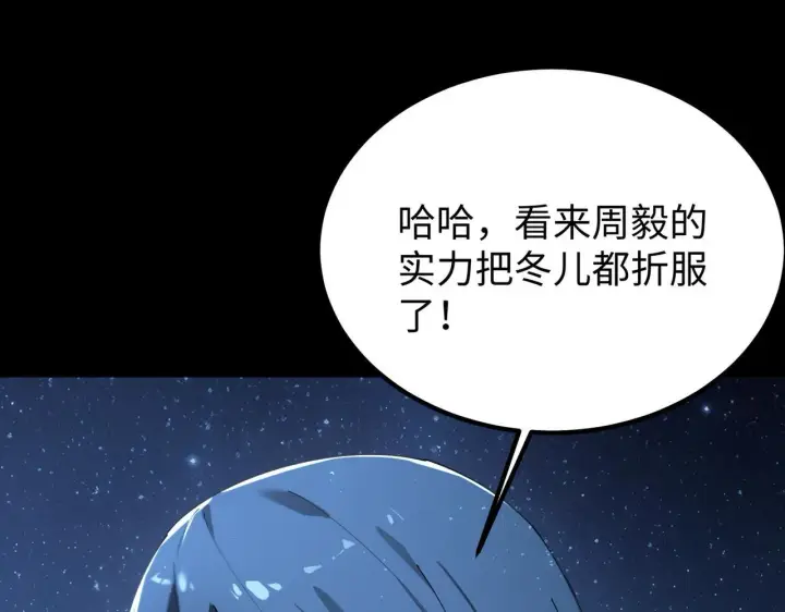 漫画《SSS级超越常理的圣骑士》第42话 周毅的选择第15张图