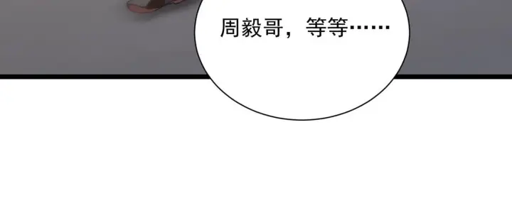 漫画《SSS级超越常理的圣骑士》第42话 周毅的选择第155张图