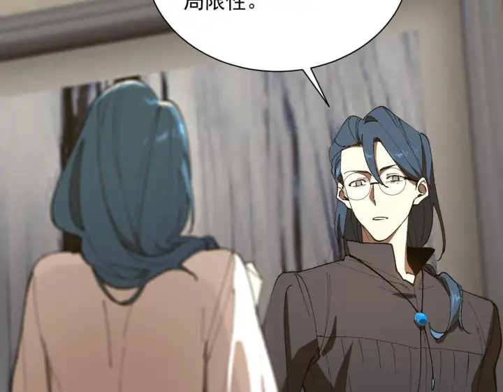 漫画《SSS级超越常理的圣骑士》第42话 周毅的选择第159张图