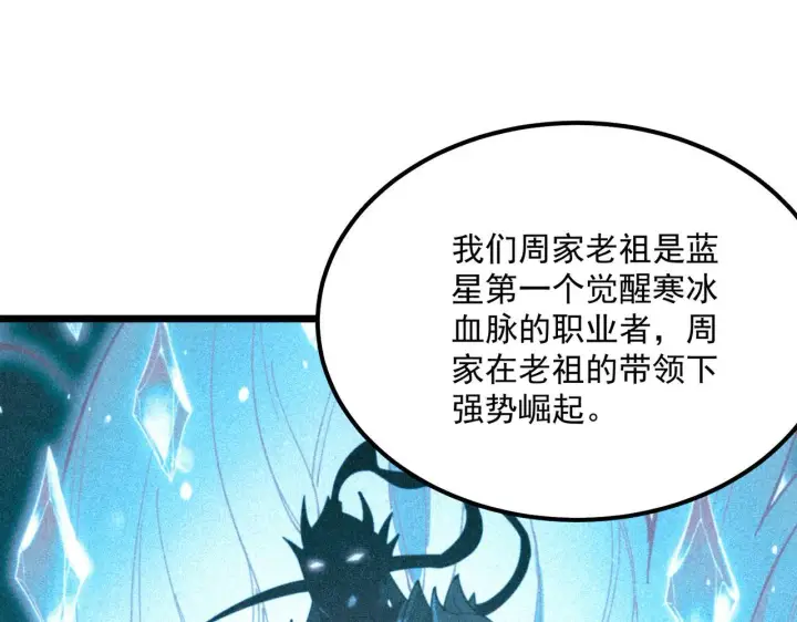 漫画《SSS级超越常理的圣骑士》第42话 周毅的选择第171张图