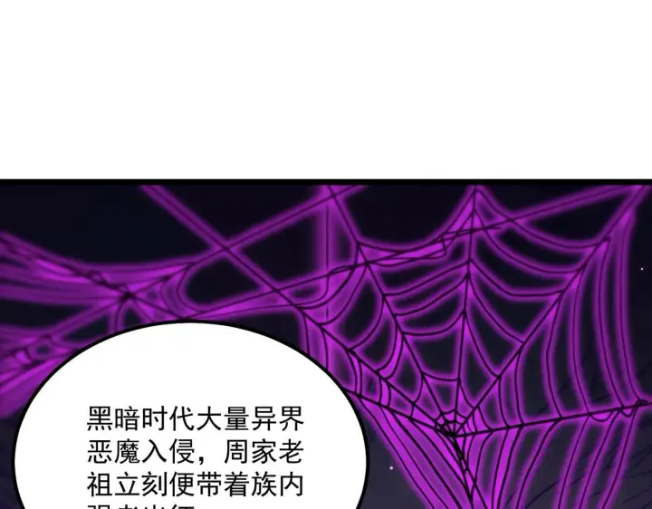 漫画《SSS级超越常理的圣骑士》第42话 周毅的选择第175张图
