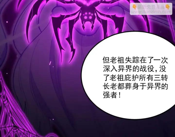 漫画《SSS级超越常理的圣骑士》第42话 周毅的选择第177张图
