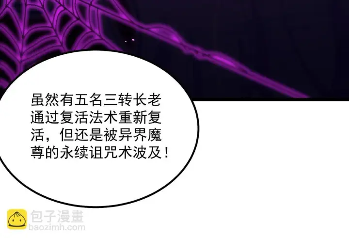 漫画《SSS级超越常理的圣骑士》第42话 周毅的选择第178张图