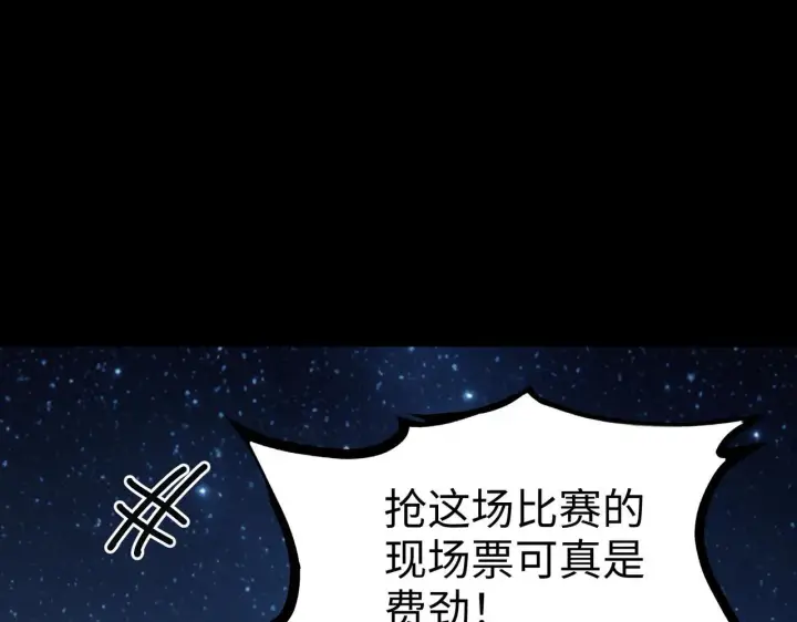 漫画《SSS级超越常理的圣骑士》第42话 周毅的选择第192张图