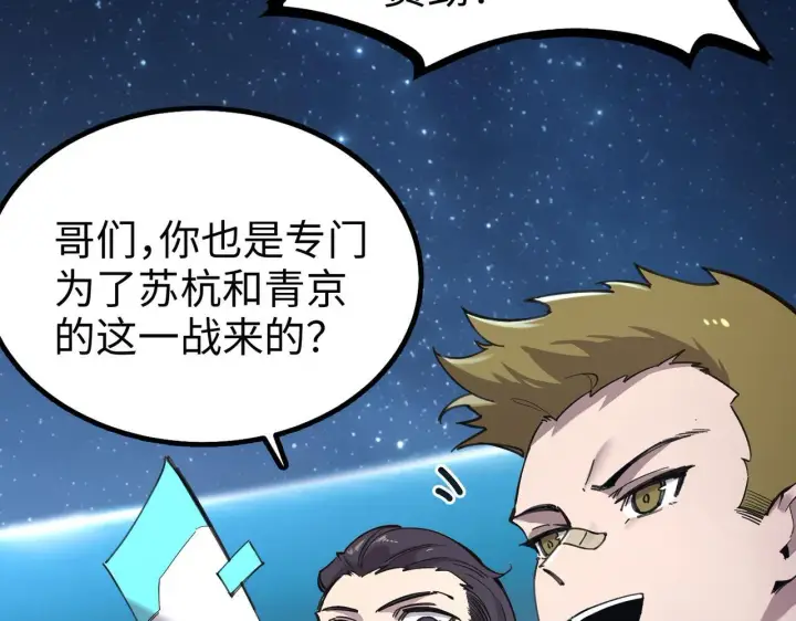 漫画《SSS级超越常理的圣骑士》第42话 周毅的选择第193张图