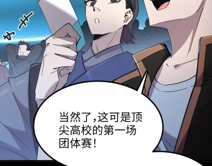 漫画《SSS级超越常理的圣骑士》第42话 周毅的选择第194张图