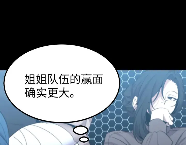 漫画《SSS级超越常理的圣骑士》第42话 周毅的选择第199张图
