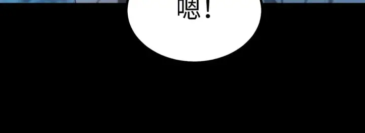 漫画《SSS级超越常理的圣骑士》第42话 周毅的选择第20张图