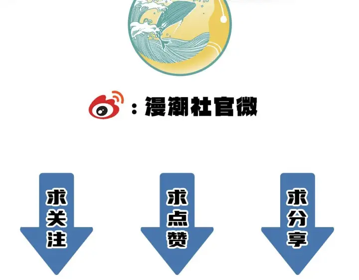 漫画《SSS级超越常理的圣骑士》第42话 周毅的选择第215张图