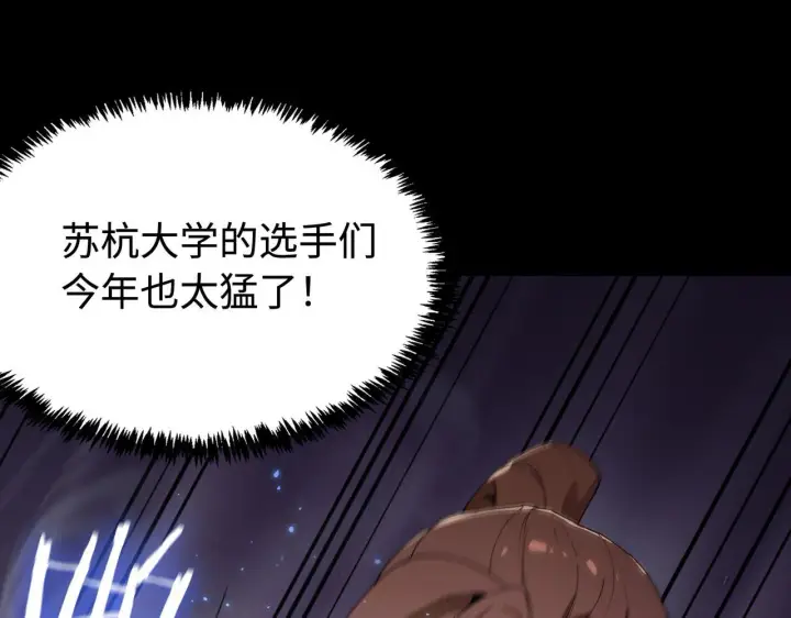漫画《SSS级超越常理的圣骑士》第42话 周毅的选择第26张图