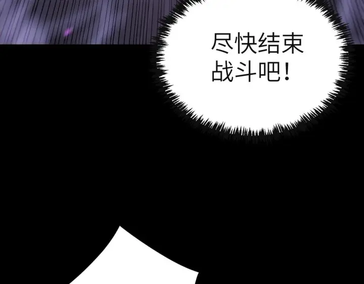 漫画《SSS级超越常理的圣骑士》第42话 周毅的选择第33张图