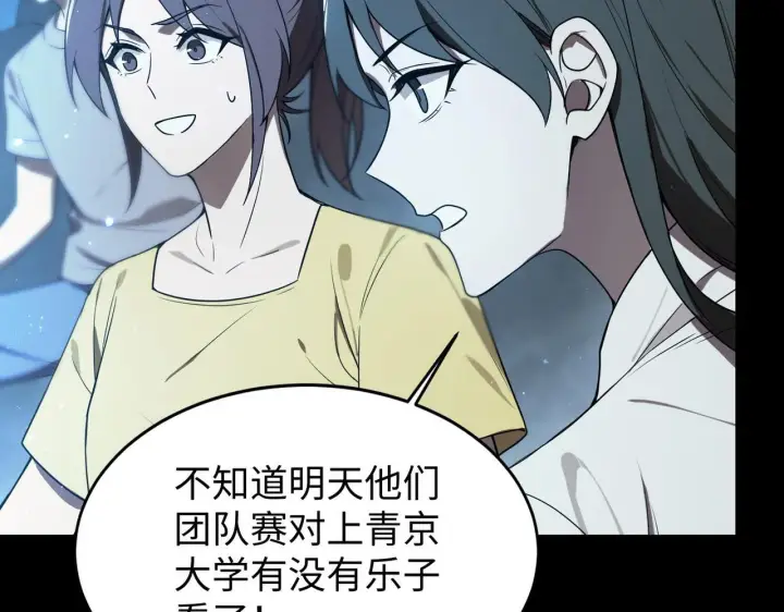 漫画《SSS级超越常理的圣骑士》第42话 周毅的选择第55张图