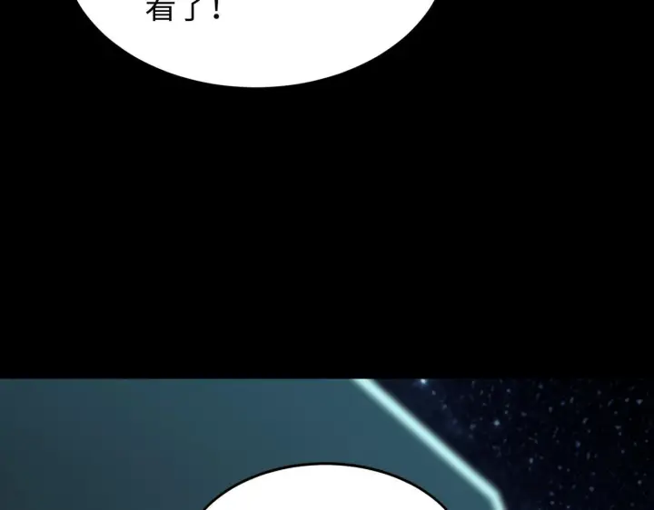 漫画《SSS级超越常理的圣骑士》第42话 周毅的选择第56张图