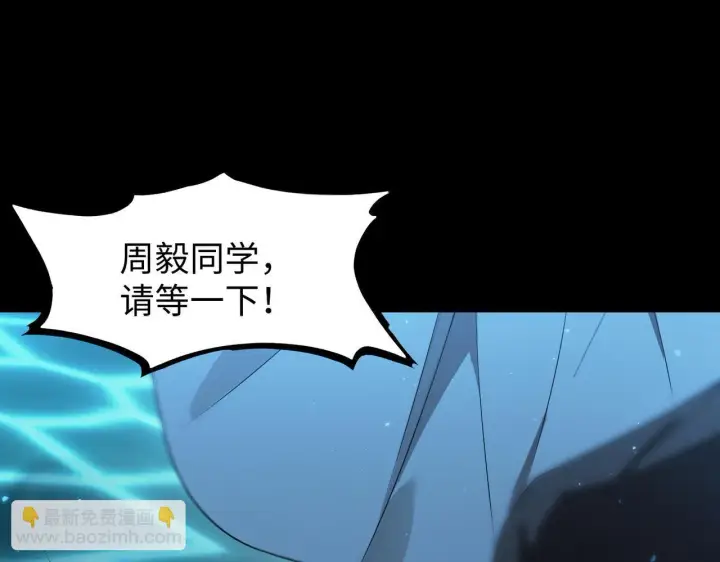 漫画《SSS级超越常理的圣骑士》第42话 周毅的选择第63张图