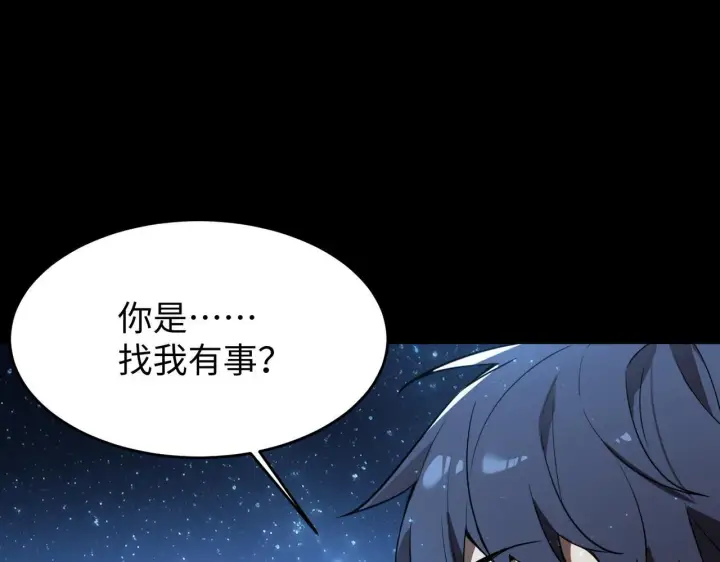 漫画《SSS级超越常理的圣骑士》第42话 周毅的选择第65张图