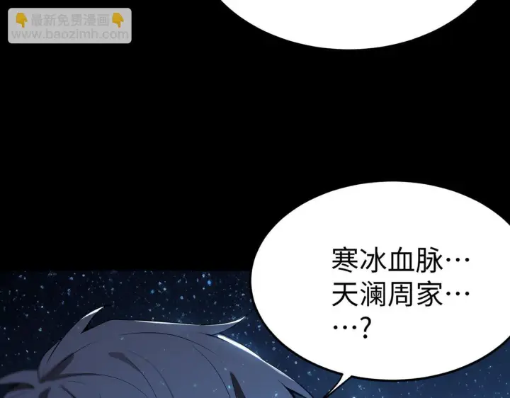 漫画《SSS级超越常理的圣骑士》第42话 周毅的选择第68张图