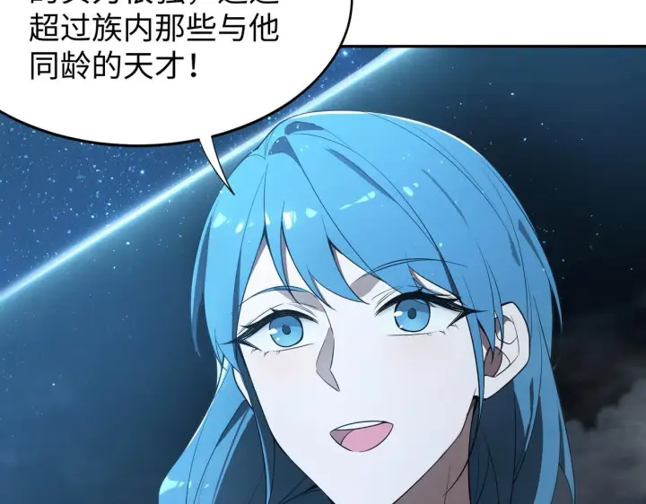 漫画《SSS级超越常理的圣骑士》第42话 周毅的选择第7张图