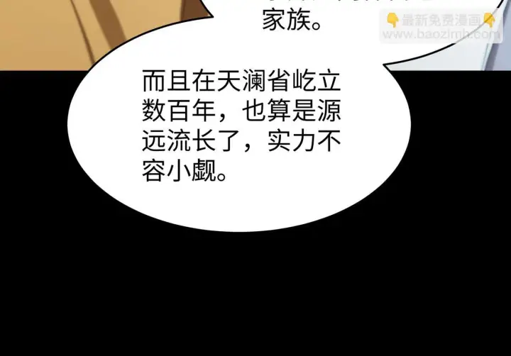 漫画《SSS级超越常理的圣骑士》第42话 周毅的选择第71张图
