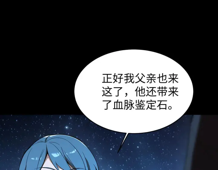 漫画《SSS级超越常理的圣骑士》第42话 周毅的选择第78张图