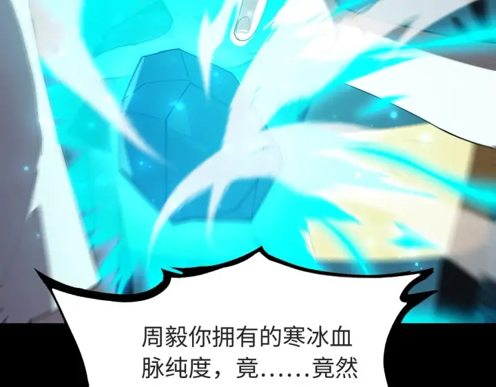 漫画《SSS级超越常理的圣骑士》第42话 周毅的选择第85张图