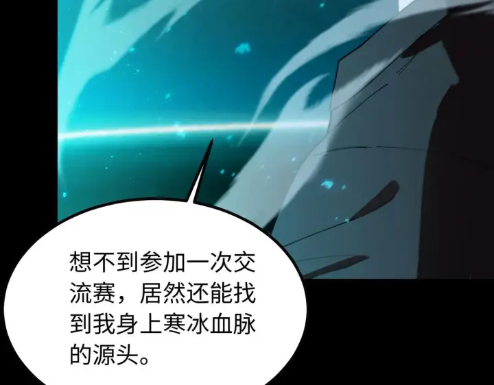 漫画《SSS级超越常理的圣骑士》第42话 周毅的选择第88张图