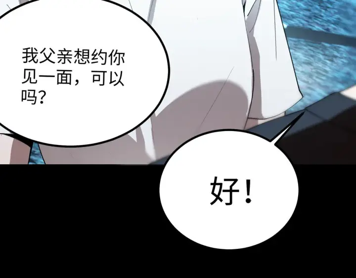 漫画《SSS级超越常理的圣骑士》第42话 周毅的选择第92张图