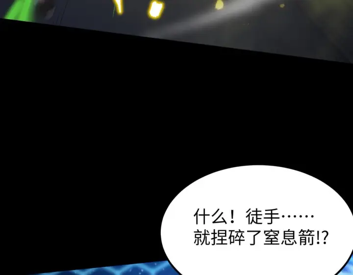 漫画《SSS级超越常理的圣骑士》第43话 迎战青京大学第106张图