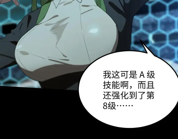 漫画《SSS级超越常理的圣骑士》第43话 迎战青京大学第108张图