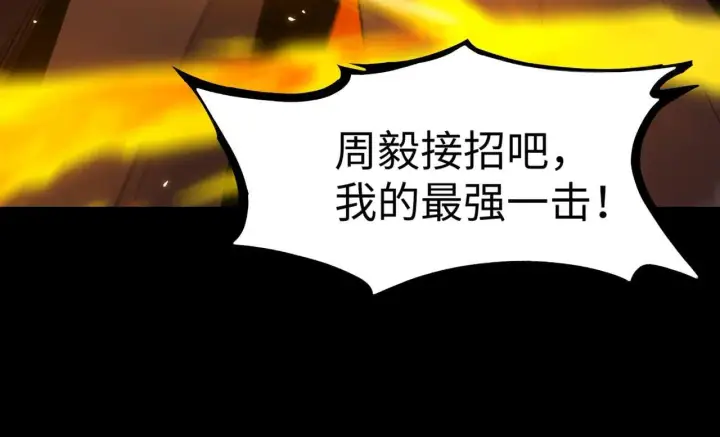 漫画《SSS级超越常理的圣骑士》第43话 迎战青京大学第118张图