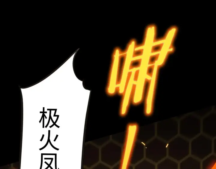 漫画《SSS级超越常理的圣骑士》第43话 迎战青京大学第119张图