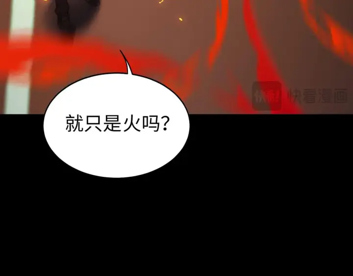 漫画《SSS级超越常理的圣骑士》第43话 迎战青京大学第145张图