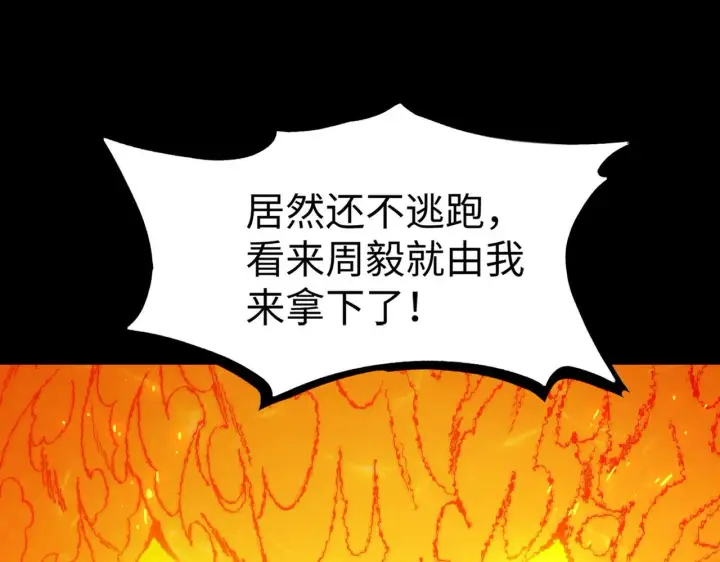 漫画《SSS级超越常理的圣骑士》第43话 迎战青京大学第146张图