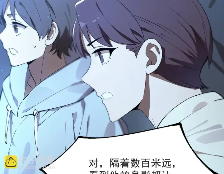 漫画《SSS级超越常理的圣骑士》第43话 迎战青京大学第15张图