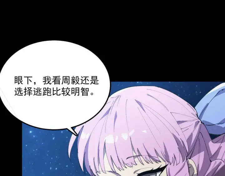 漫画《SSS级超越常理的圣骑士》第43话 迎战青京大学第153张图