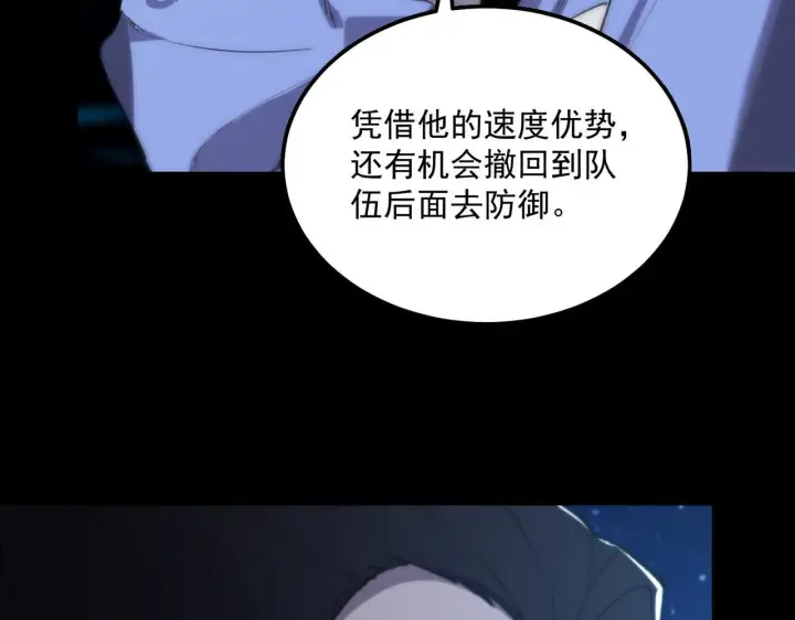 漫画《SSS级超越常理的圣骑士》第43话 迎战青京大学第155张图