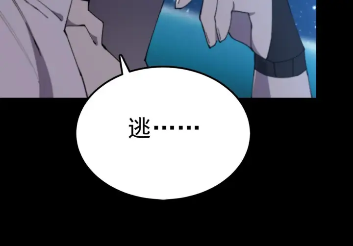 漫画《SSS级超越常理的圣骑士》第43话 迎战青京大学第157张图