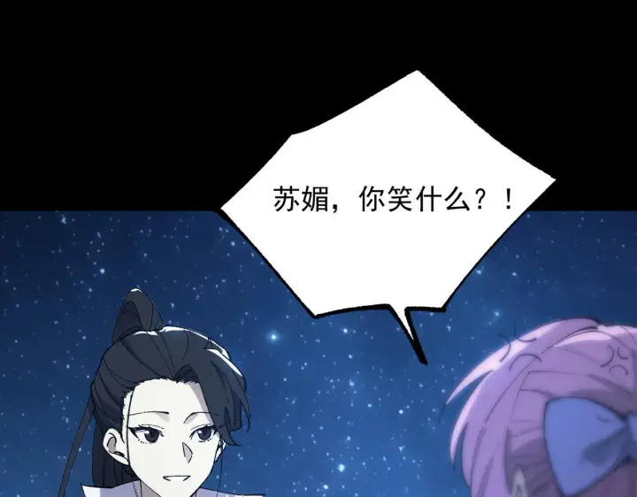 漫画《SSS级超越常理的圣骑士》第43话 迎战青京大学第158张图