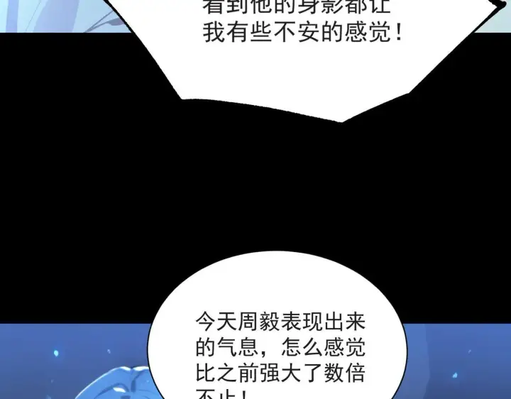漫画《SSS级超越常理的圣骑士》第43话 迎战青京大学第16张图
