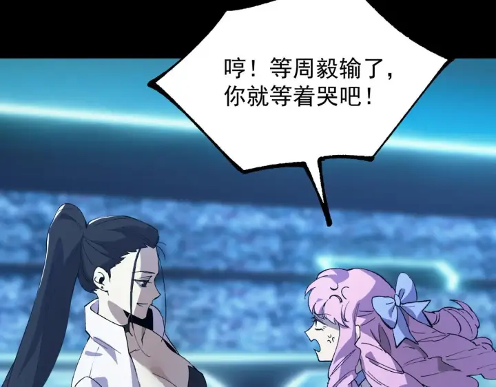 漫画《SSS级超越常理的圣骑士》第43话 迎战青京大学第161张图