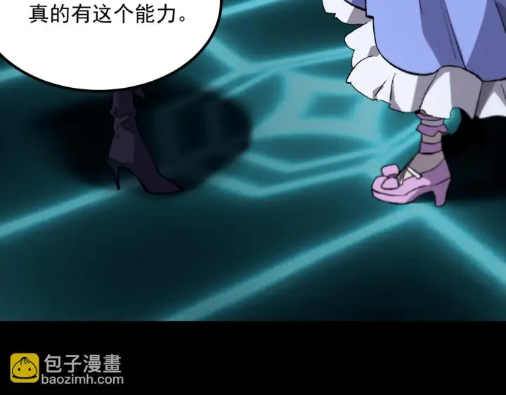 漫画《SSS级超越常理的圣骑士》第43话 迎战青京大学第163张图