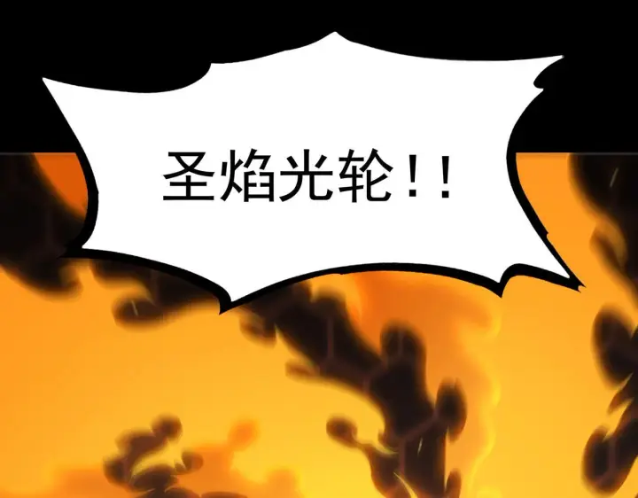 漫画《SSS级超越常理的圣骑士》第43话 迎战青京大学第178张图
