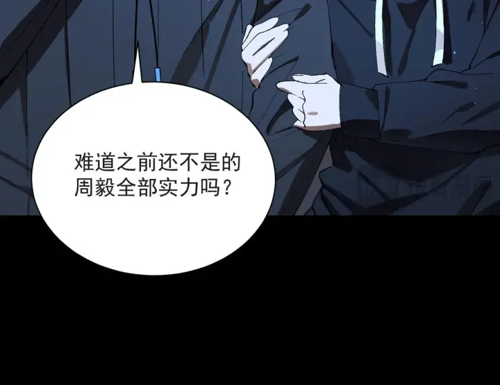 漫画《SSS级超越常理的圣骑士》第43话 迎战青京大学第18张图