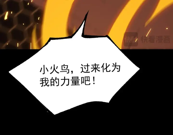 漫画《SSS级超越常理的圣骑士》第43话 迎战青京大学第189张图