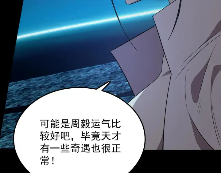 漫画《SSS级超越常理的圣骑士》第43话 迎战青京大学第209张图